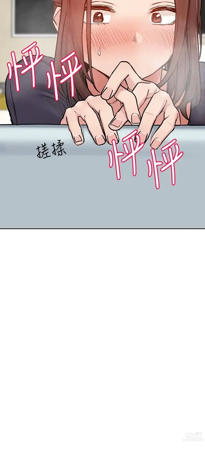 Page 1579 of manga 要对妈妈保密唷! / Don‘t tell Mom! 01-40 (一）