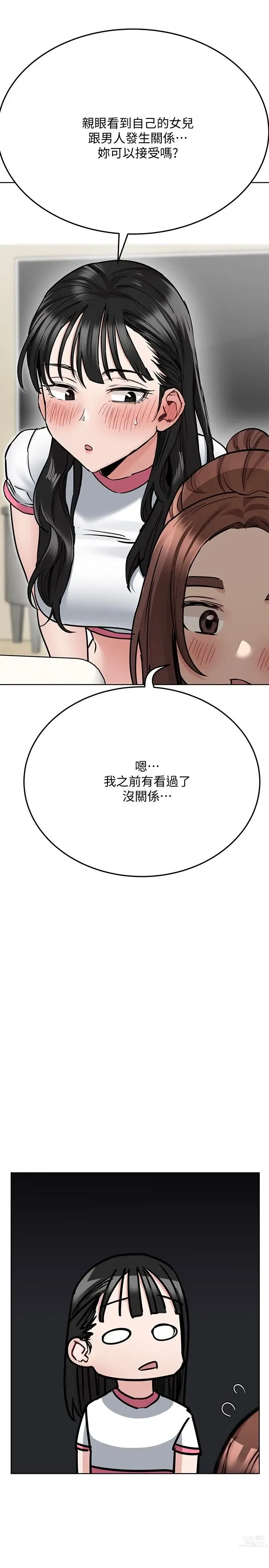 Page 1584 of manga 要对妈妈保密唷! / Don‘t tell Mom! 01-40 (一）