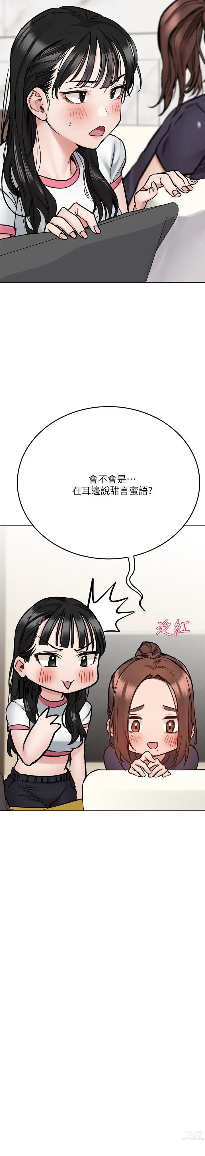 Page 1594 of manga 要对妈妈保密唷! / Don‘t tell Mom! 01-40 (一）