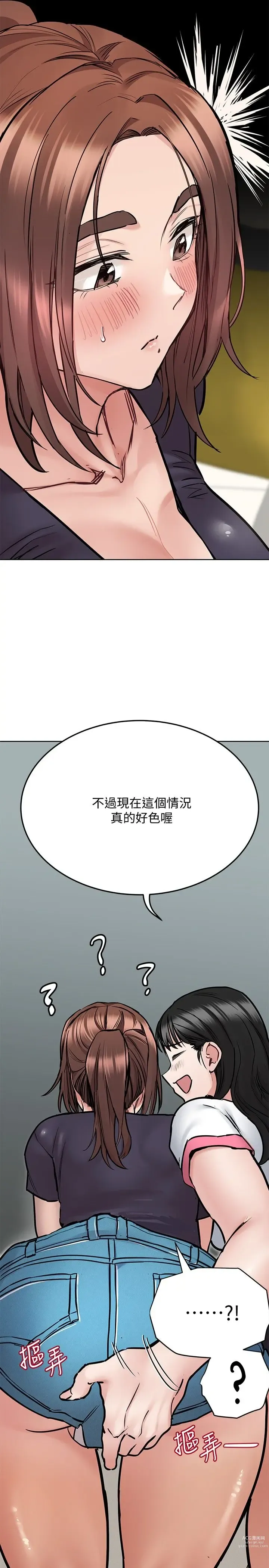 Page 1601 of manga 要对妈妈保密唷! / Don‘t tell Mom! 01-40 (一）