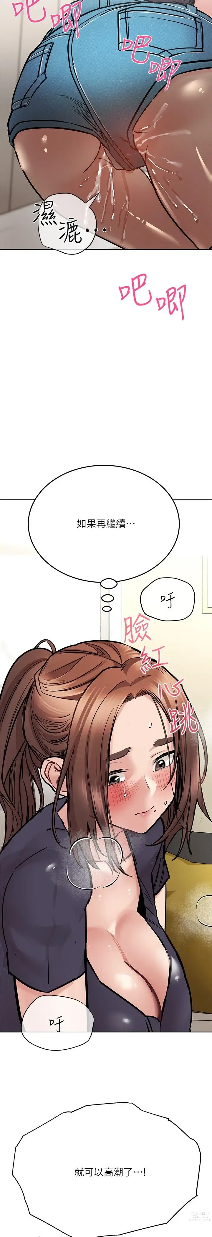 Page 1617 of manga 要对妈妈保密唷! / Don‘t tell Mom! 01-40 (一）