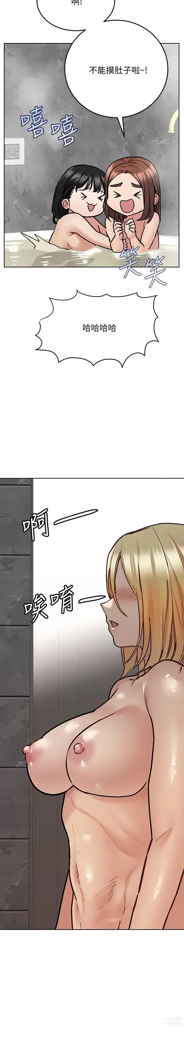 Page 1636 of manga 要对妈妈保密唷! / Don‘t tell Mom! 01-40 (一）