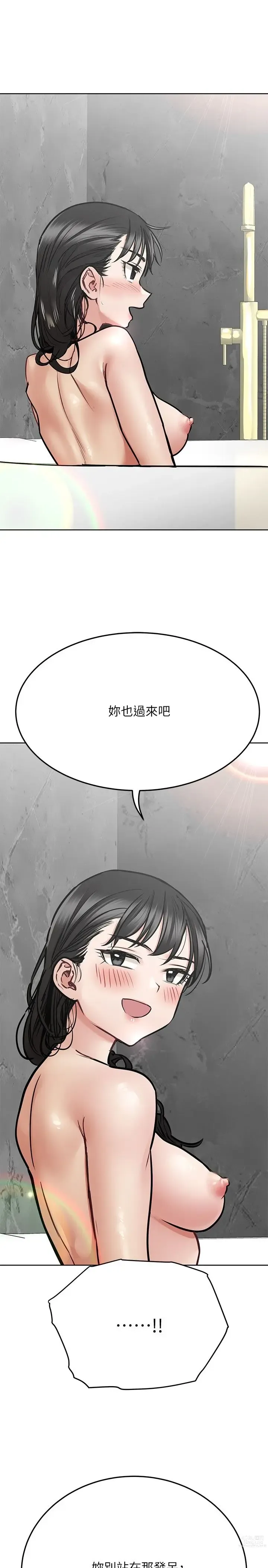 Page 1637 of manga 要对妈妈保密唷! / Don‘t tell Mom! 01-40 (一）