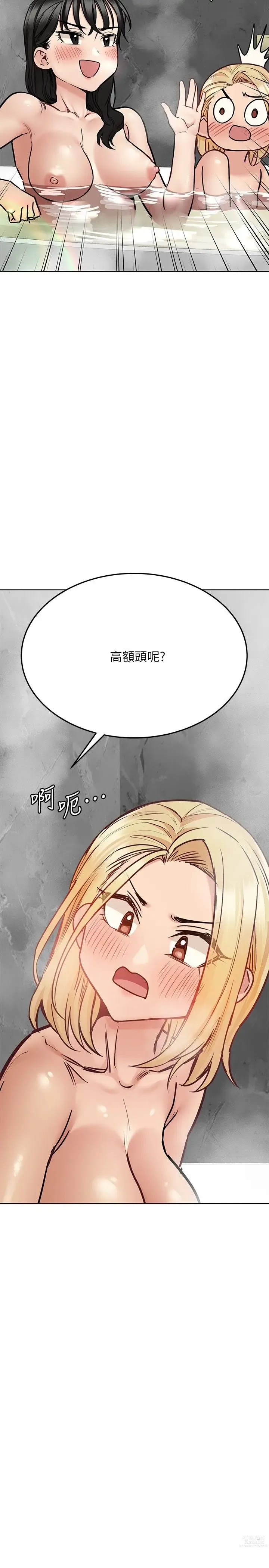 Page 1658 of manga 要对妈妈保密唷! / Don‘t tell Mom! 01-40 (一）