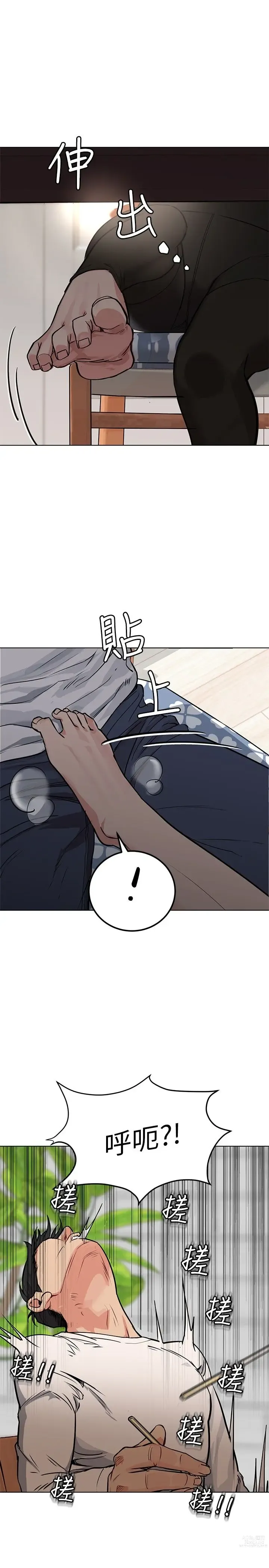 Page 33 of manga 要对妈妈保密唷! / Don‘t tell Mom! 01-40 (一）