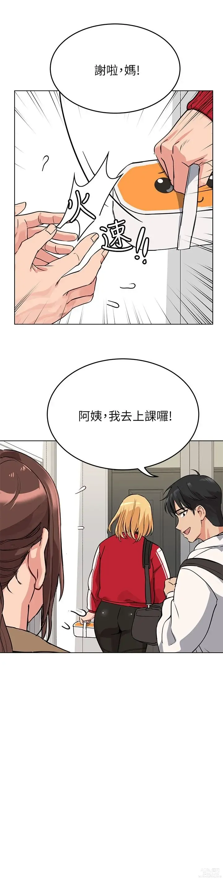 Page 37 of manga 要对妈妈保密唷! / Don‘t tell Mom! 01-40 (一）