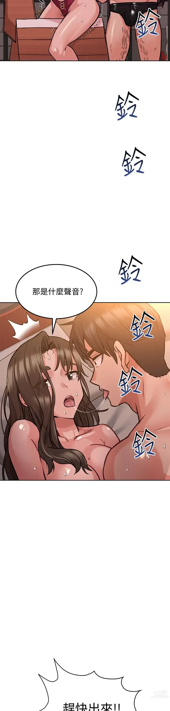 Page 637 of manga 要对妈妈保密唷! / Don‘t tell Mom! 01-40 (一）