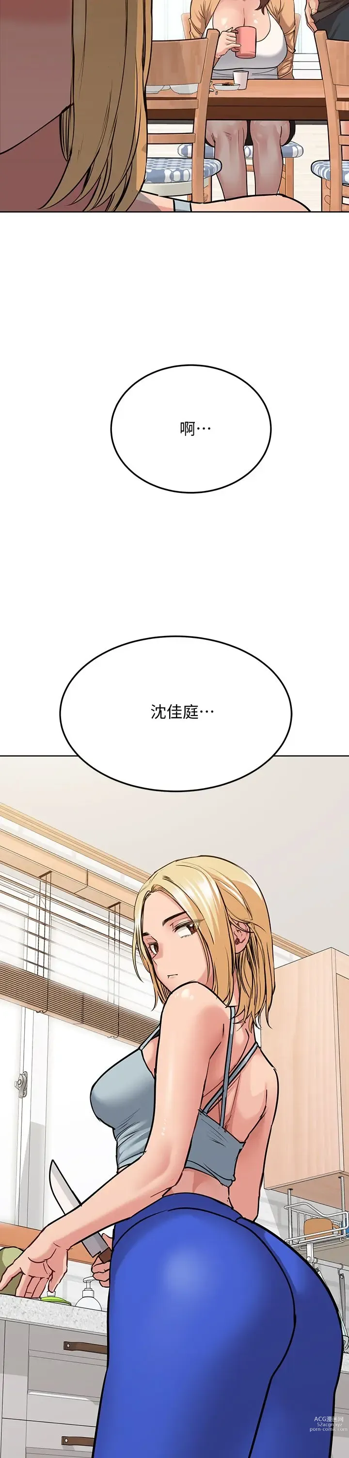 Page 660 of manga 要对妈妈保密唷! / Don‘t tell Mom! 01-40 (一）