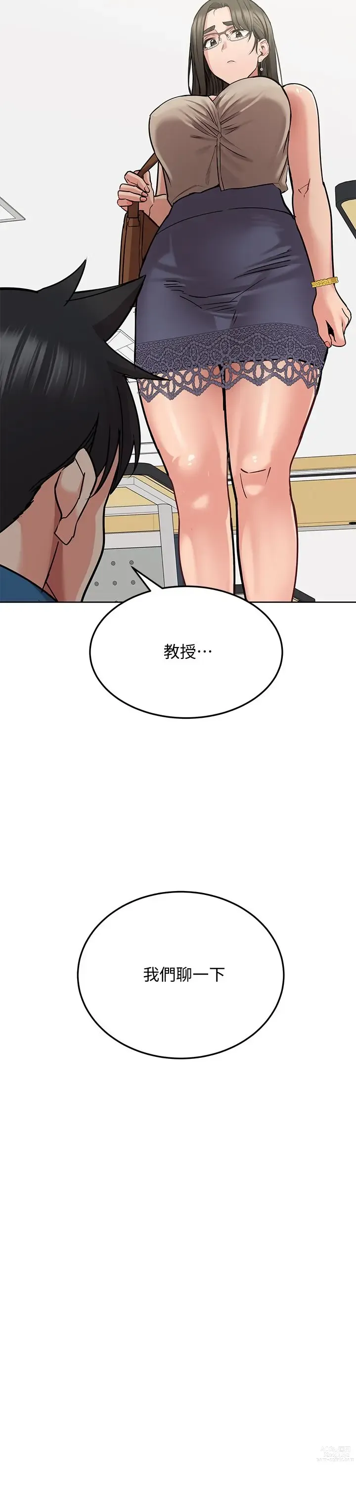 Page 702 of manga 要对妈妈保密唷! / Don‘t tell Mom! 01-40 (一）