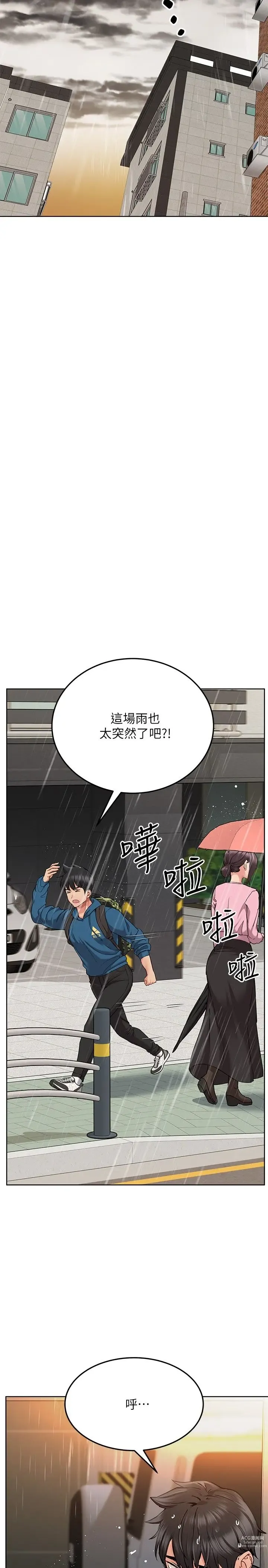 Page 709 of manga 要对妈妈保密唷! / Don‘t tell Mom! 01-40 (一）