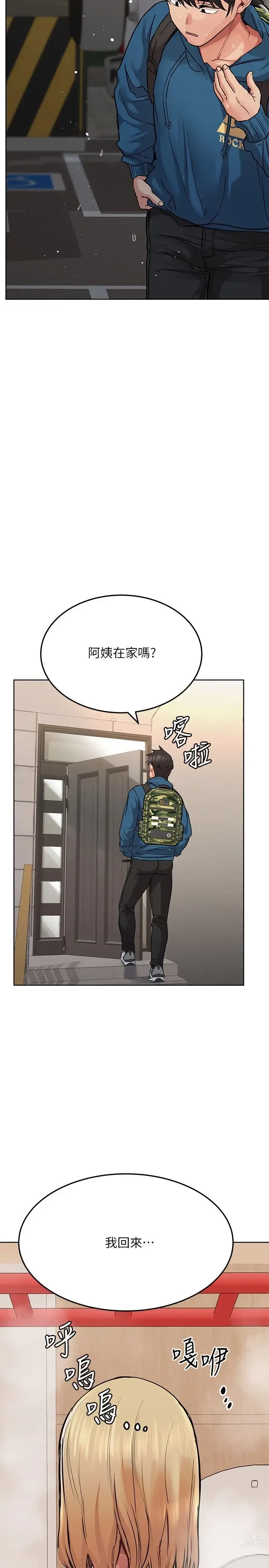 Page 710 of manga 要对妈妈保密唷! / Don‘t tell Mom! 01-40 (一）