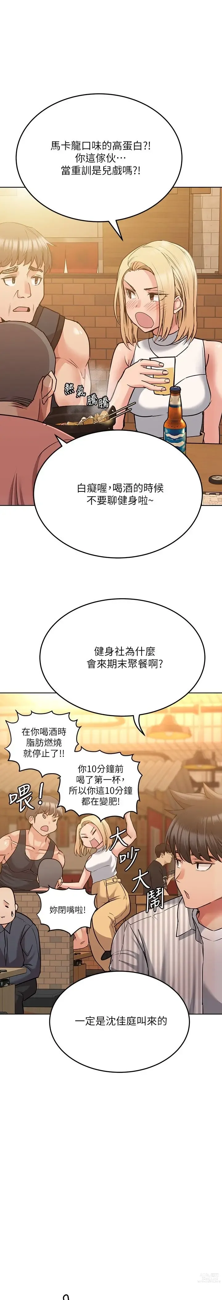 Page 762 of manga 要对妈妈保密唷! / Don‘t tell Mom! 01-40 (一）