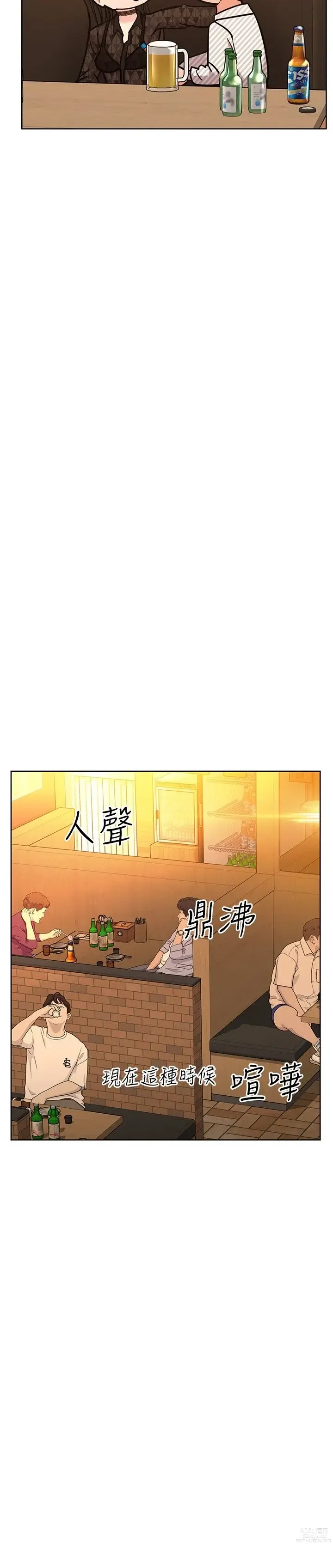 Page 769 of manga 要对妈妈保密唷! / Don‘t tell Mom! 01-40 (一）