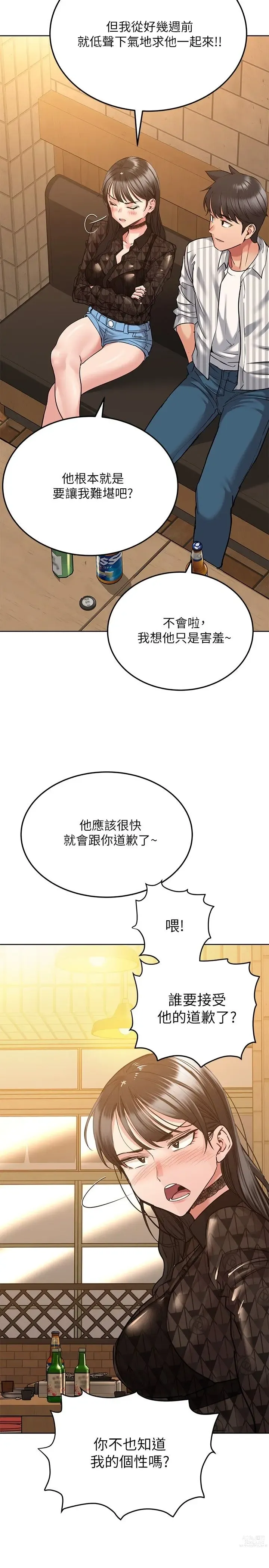 Page 771 of manga 要对妈妈保密唷! / Don‘t tell Mom! 01-40 (一）