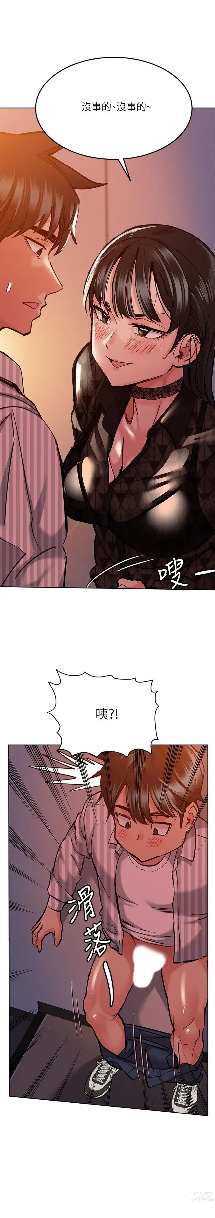 Page 794 of manga 要对妈妈保密唷! / Don‘t tell Mom! 01-40 (一）