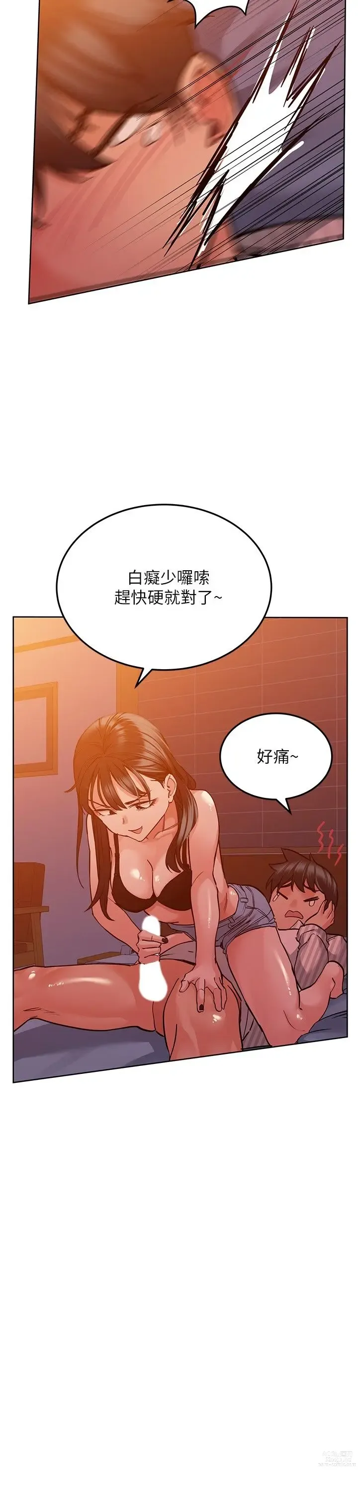 Page 798 of manga 要对妈妈保密唷! / Don‘t tell Mom! 01-40 (一）