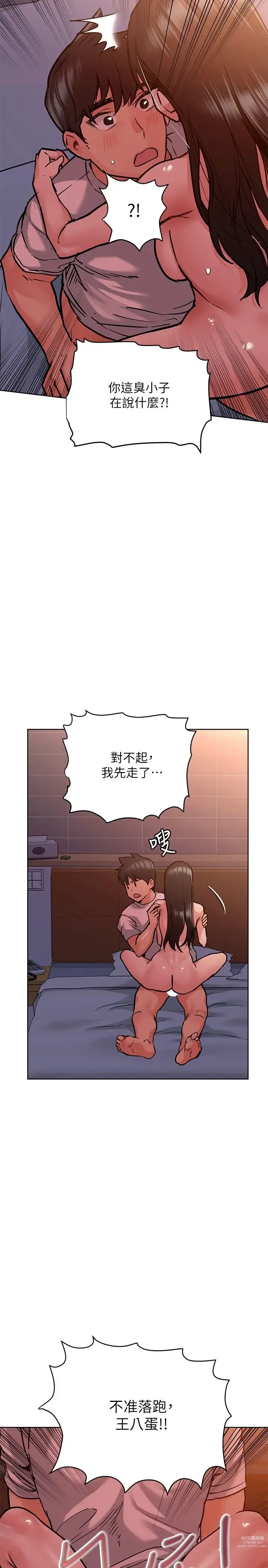 Page 837 of manga 要对妈妈保密唷! / Don‘t tell Mom! 01-40 (一）