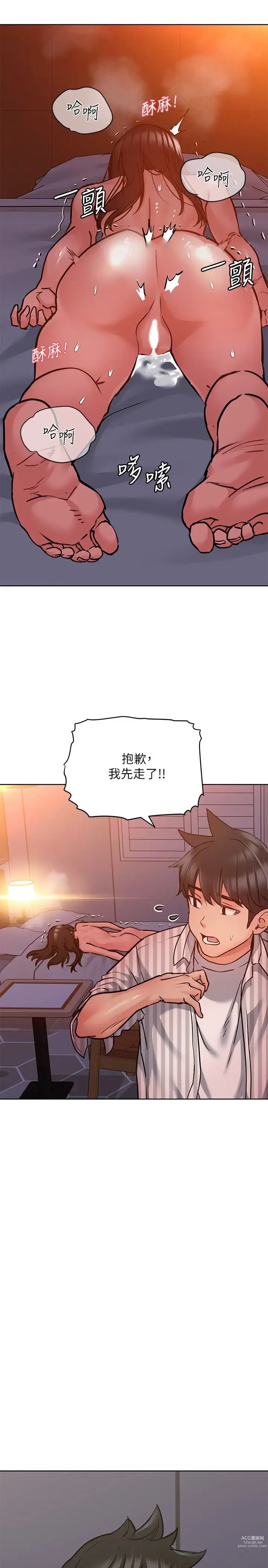 Page 850 of manga 要对妈妈保密唷! / Don‘t tell Mom! 01-40 (一）