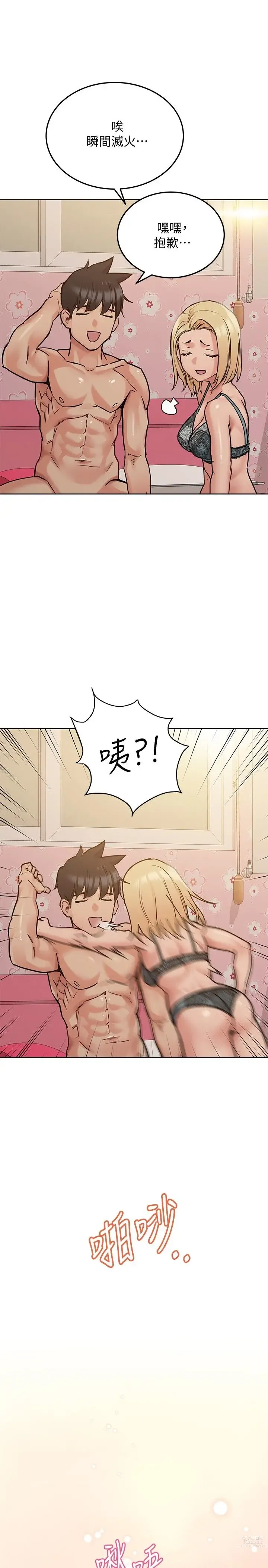 Page 880 of manga 要对妈妈保密唷! / Don‘t tell Mom! 01-40 (一）