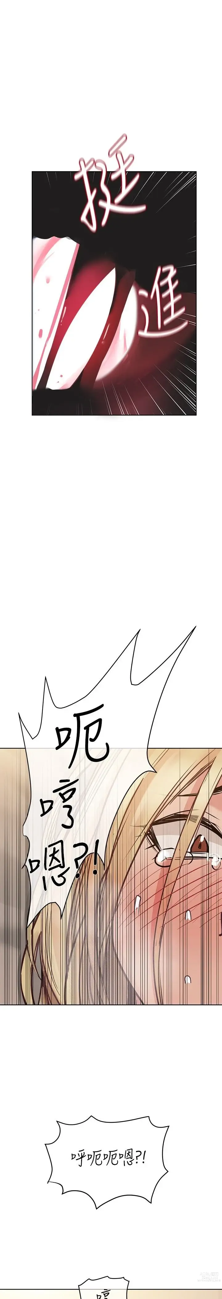 Page 904 of manga 要对妈妈保密唷! / Don‘t tell Mom! 01-40 (一）