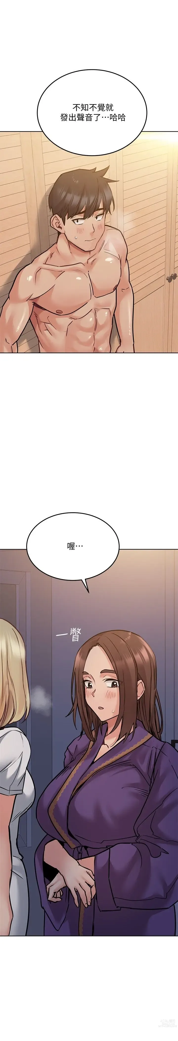 Page 938 of manga 要对妈妈保密唷! / Don‘t tell Mom! 01-40 (一）