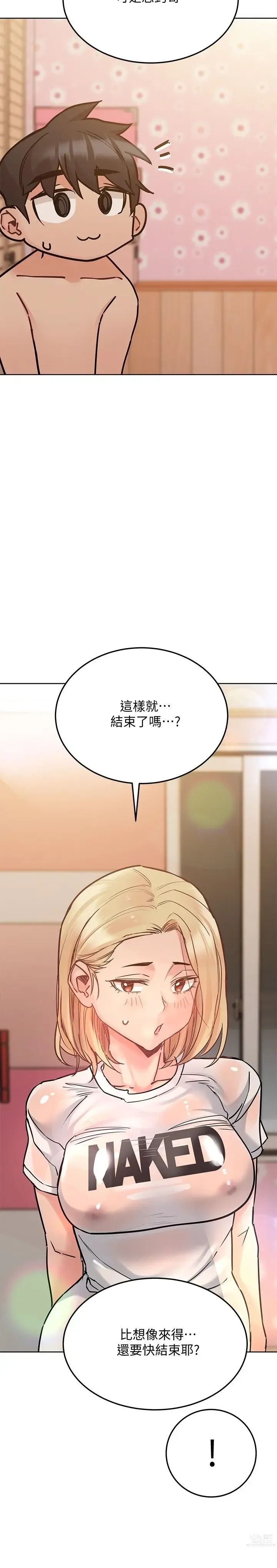 Page 951 of manga 要对妈妈保密唷! / Don‘t tell Mom! 01-40 (一）