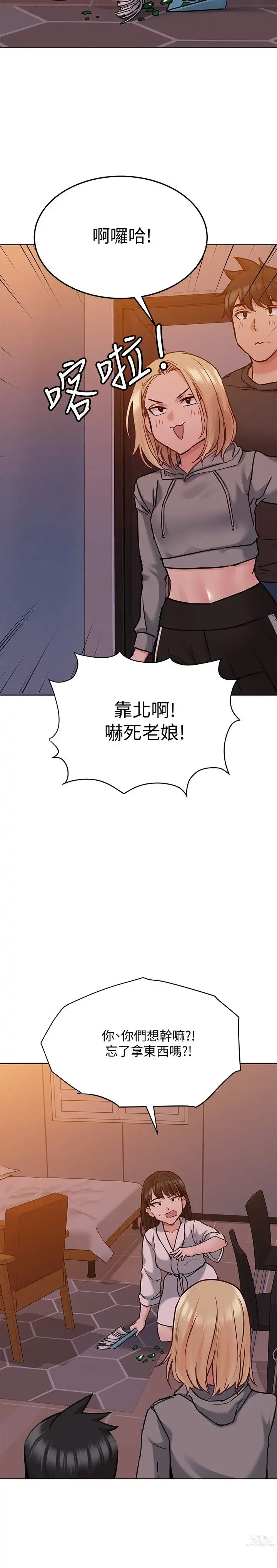 Page 955 of manga 要对妈妈保密唷! / Don‘t tell Mom! 01-40 (一）