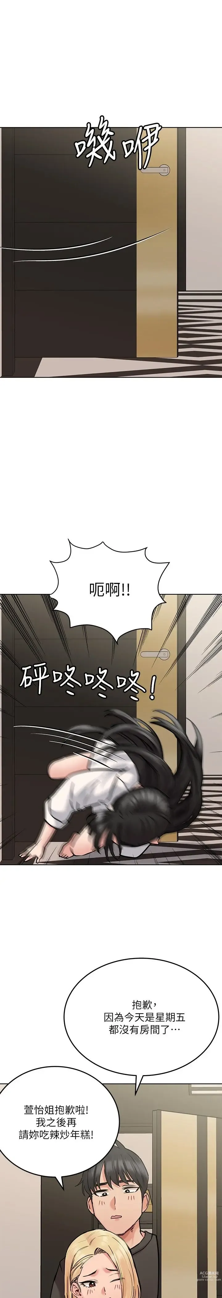 Page 956 of manga 要对妈妈保密唷! / Don‘t tell Mom! 01-40 (一）