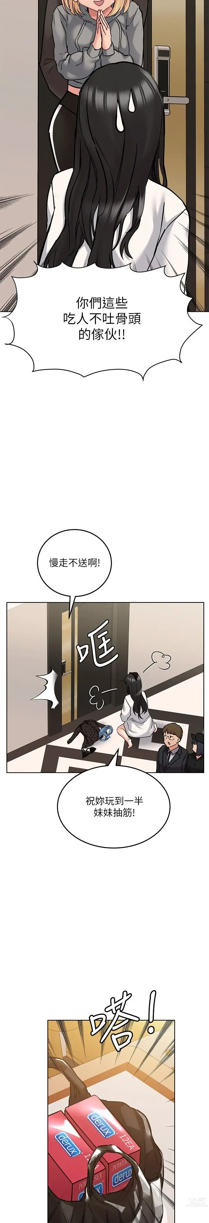 Page 957 of manga 要对妈妈保密唷! / Don‘t tell Mom! 01-40 (一）