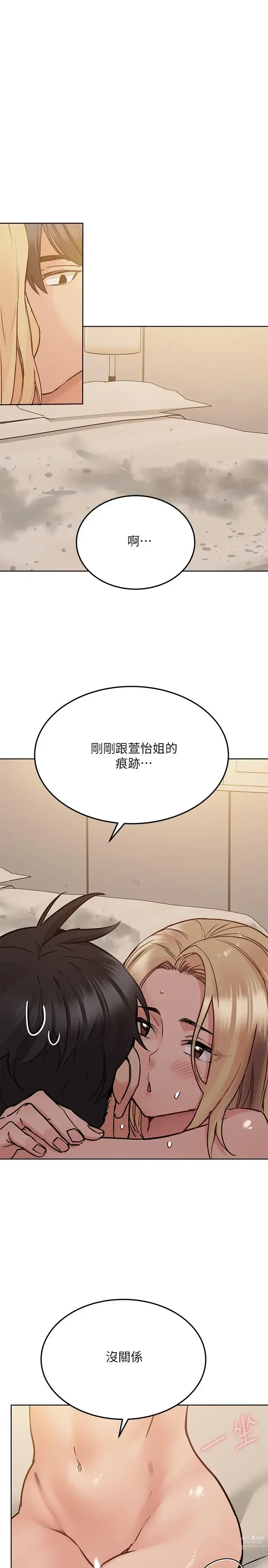 Page 960 of manga 要对妈妈保密唷! / Don‘t tell Mom! 01-40 (一）