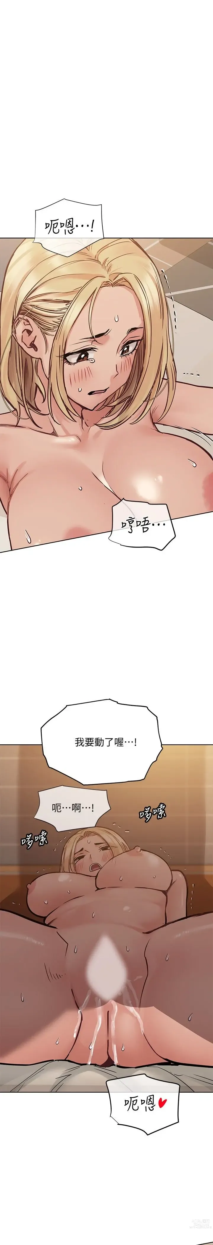 Page 964 of manga 要对妈妈保密唷! / Don‘t tell Mom! 01-40 (一）