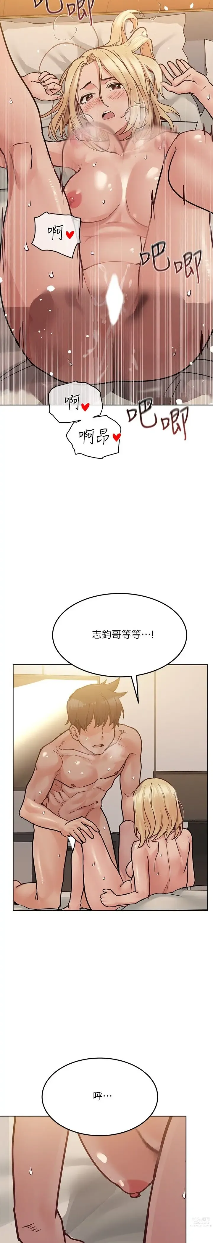 Page 975 of manga 要对妈妈保密唷! / Don‘t tell Mom! 01-40 (一）