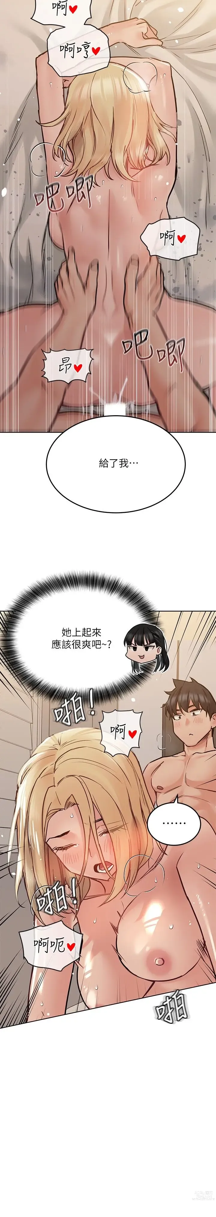 Page 989 of manga 要对妈妈保密唷! / Don‘t tell Mom! 01-40 (一）