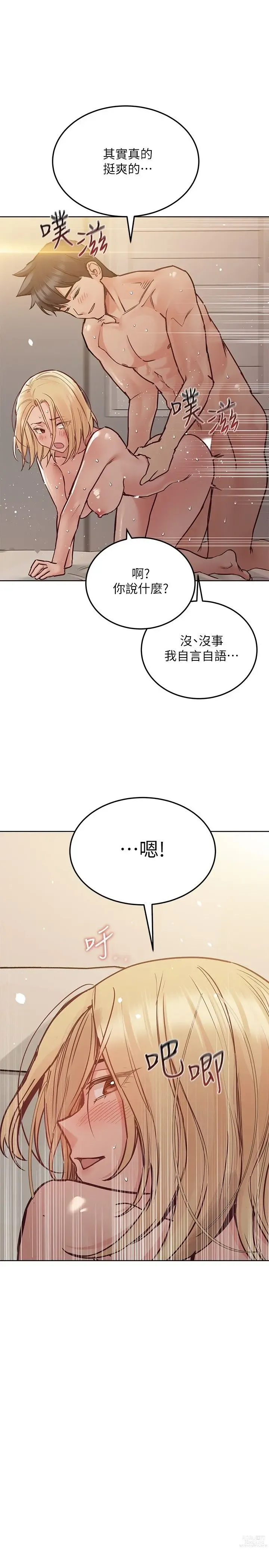 Page 990 of manga 要对妈妈保密唷! / Don‘t tell Mom! 01-40 (一）