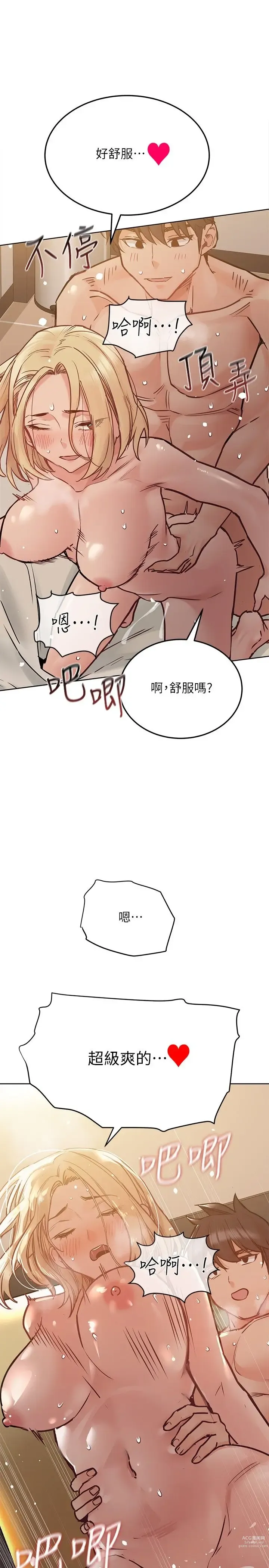 Page 991 of manga 要对妈妈保密唷! / Don‘t tell Mom! 01-40 (一）