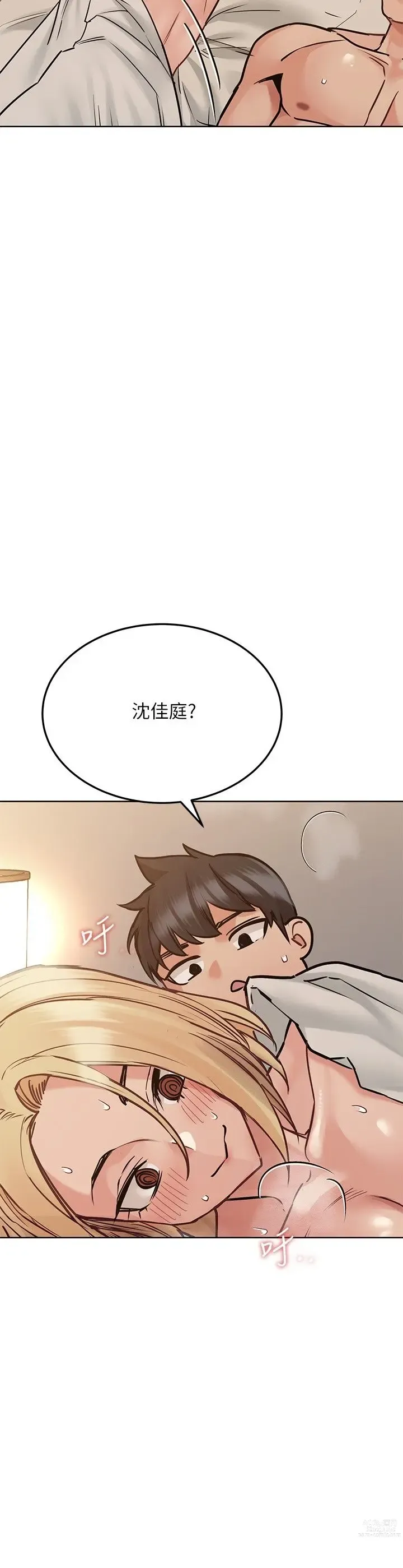 Page 997 of manga 要对妈妈保密唷! / Don‘t tell Mom! 01-40 (一）