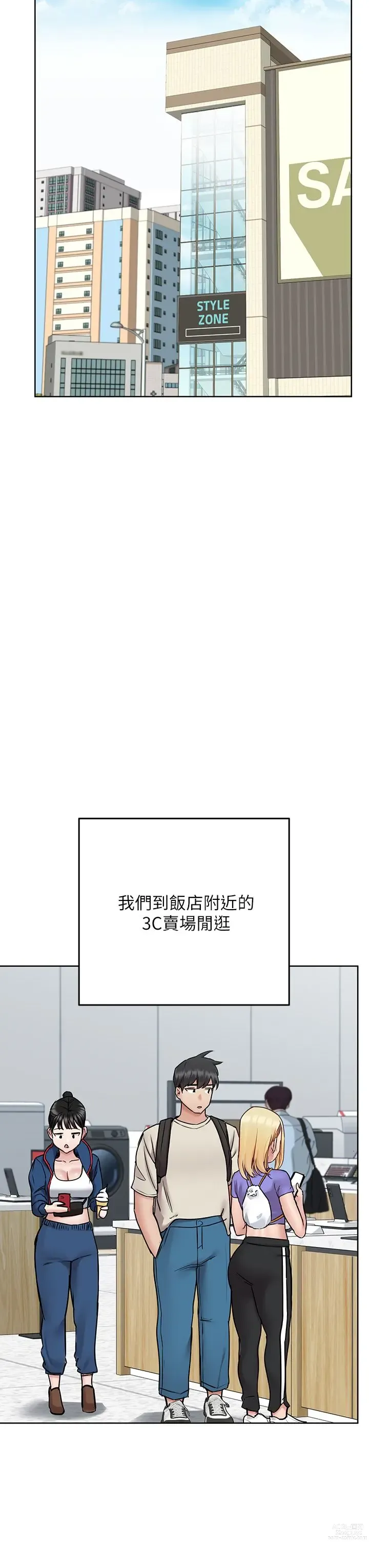 Page 107 of manga 要对妈妈保密唷! / Don‘t tell Mom! 41-70 (二）