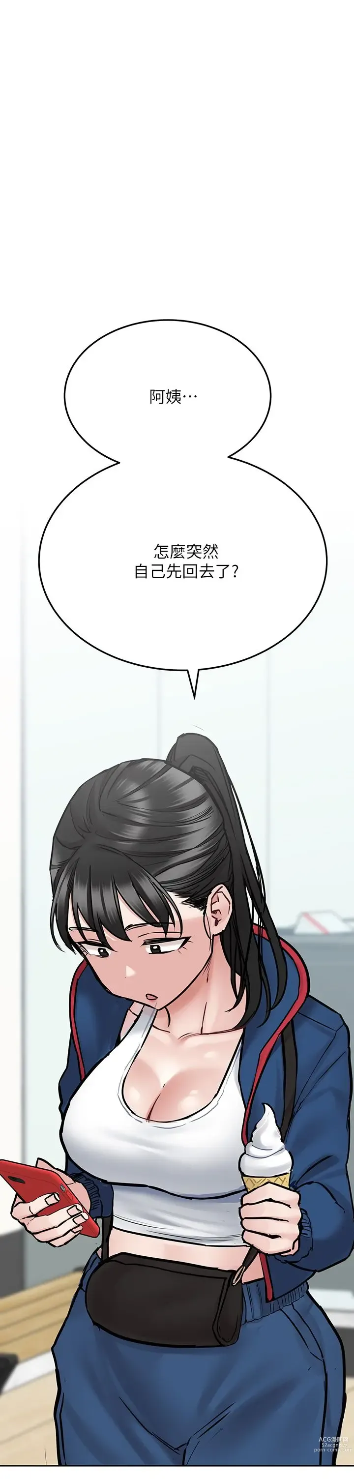 Page 108 of manga 要对妈妈保密唷! / Don‘t tell Mom! 41-70 (二）