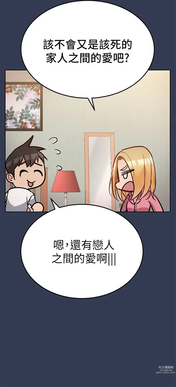 Page 1451 of manga 要对妈妈保密唷! / Don‘t tell Mom! 41-70 (二）