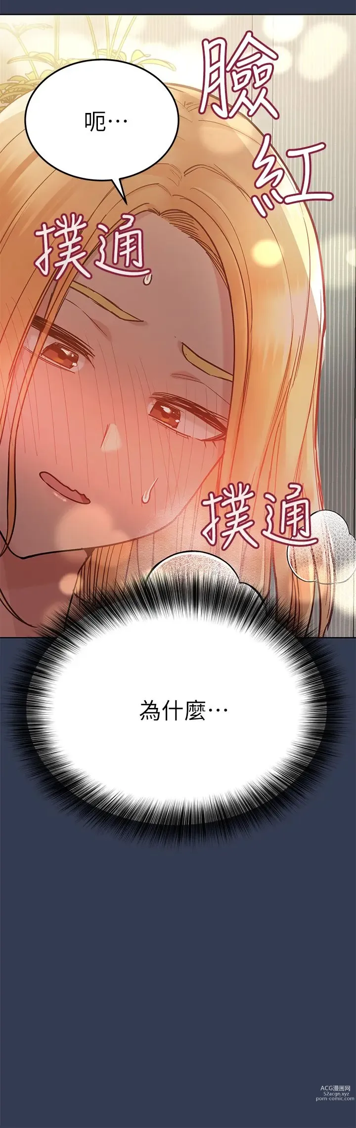 Page 1461 of manga 要对妈妈保密唷! / Don‘t tell Mom! 41-70 (二）