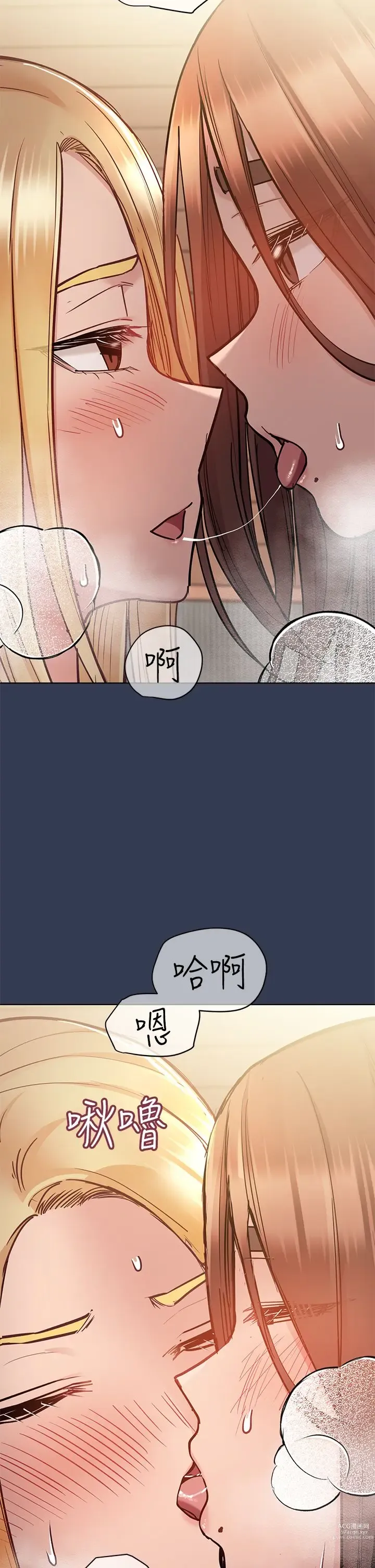 Page 1471 of manga 要对妈妈保密唷! / Don‘t tell Mom! 41-70 (二）