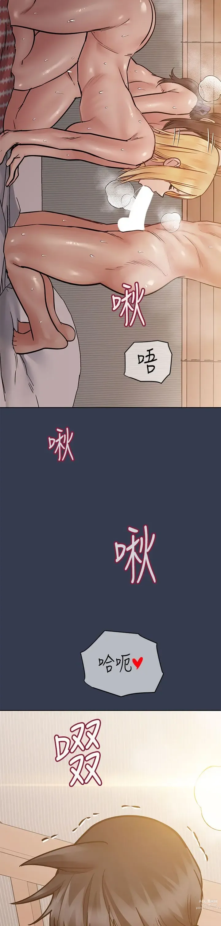 Page 1486 of manga 要对妈妈保密唷! / Don‘t tell Mom! 41-70 (二）