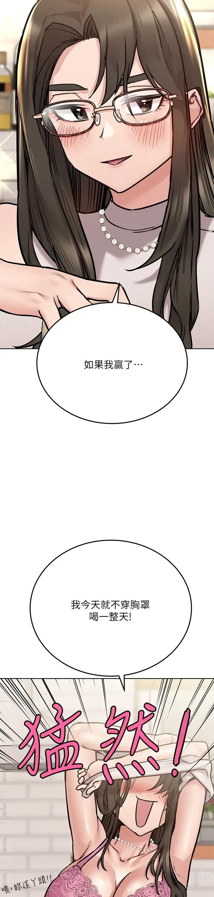 Page 150 of manga 要对妈妈保密唷! / Don‘t tell Mom! 41-70 (二）