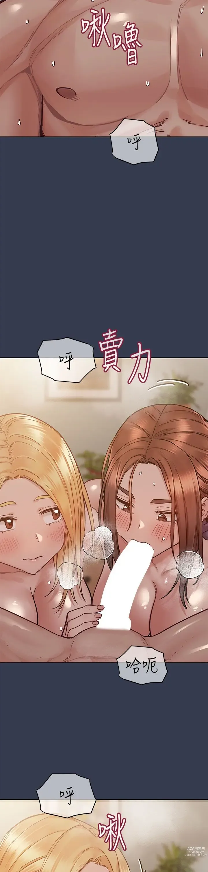 Page 1493 of manga 要对妈妈保密唷! / Don‘t tell Mom! 41-70 (二）