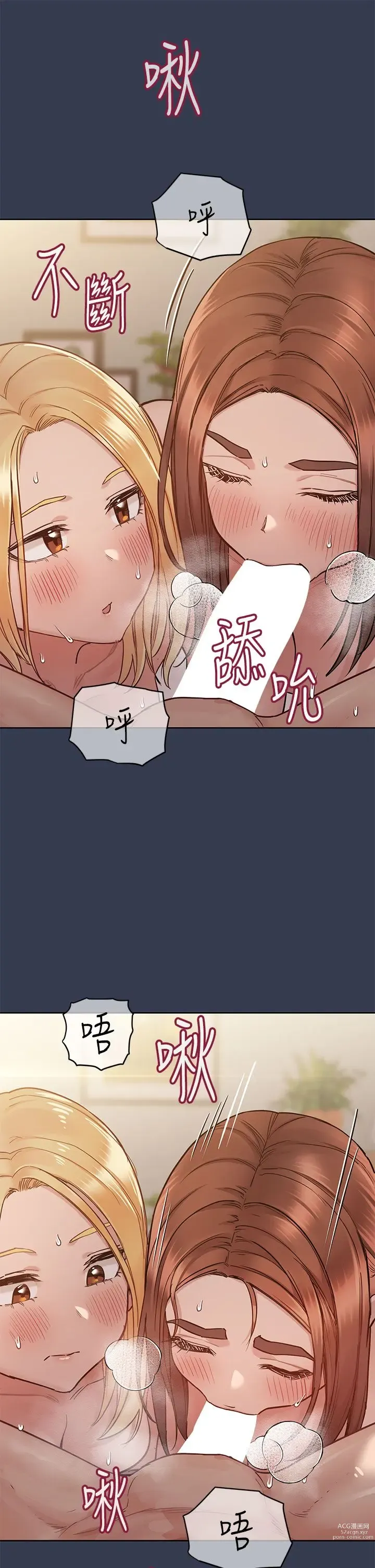 Page 1495 of manga 要对妈妈保密唷! / Don‘t tell Mom! 41-70 (二）