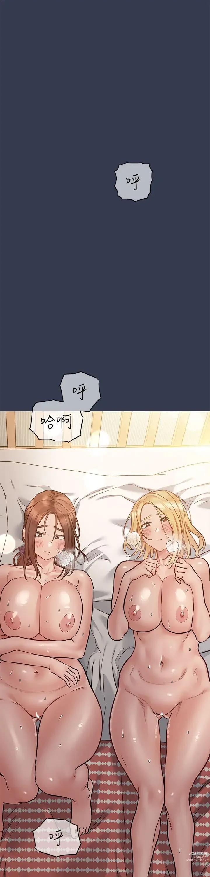 Page 1507 of manga 要对妈妈保密唷! / Don‘t tell Mom! 41-70 (二）