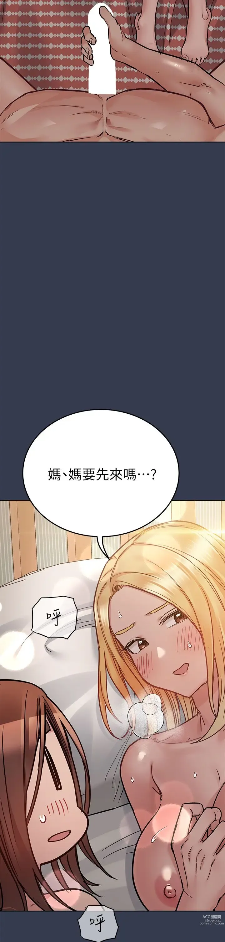 Page 1508 of manga 要对妈妈保密唷! / Don‘t tell Mom! 41-70 (二）