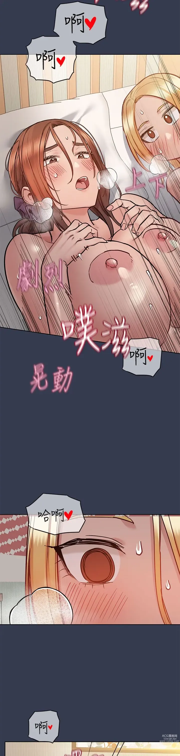 Page 1522 of manga 要对妈妈保密唷! / Don‘t tell Mom! 41-70 (二）