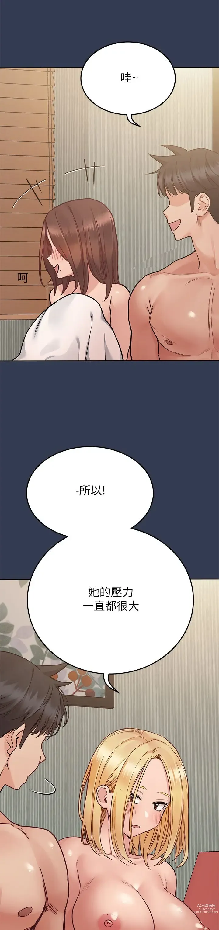 Page 1569 of manga 要对妈妈保密唷! / Don‘t tell Mom! 41-70 (二）