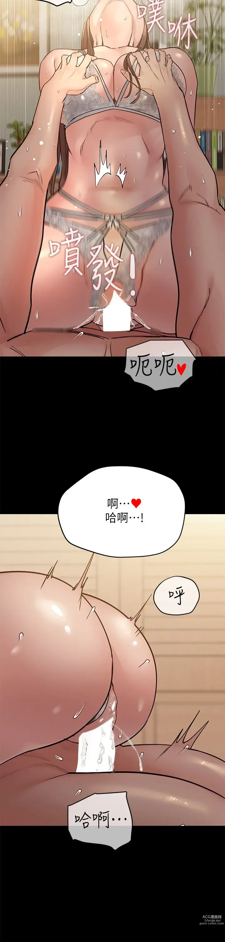 Page 1596 of manga 要对妈妈保密唷! / Don‘t tell Mom! 41-70 (二）